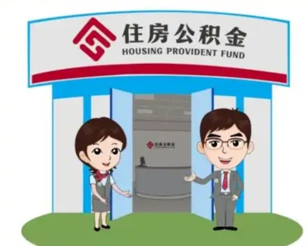 徐州房子全款能取公积金吗（全款买房可以取公积金）